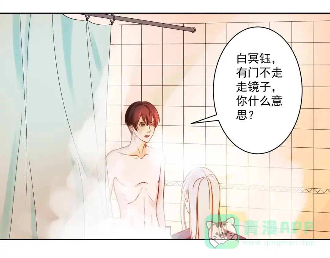 《缘来缘去是狼君》第8话 危险在身边 第1页