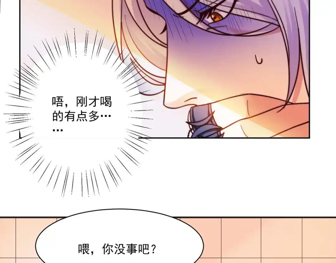 《缘来缘去是狼君》第8话 危险在身边 第5页