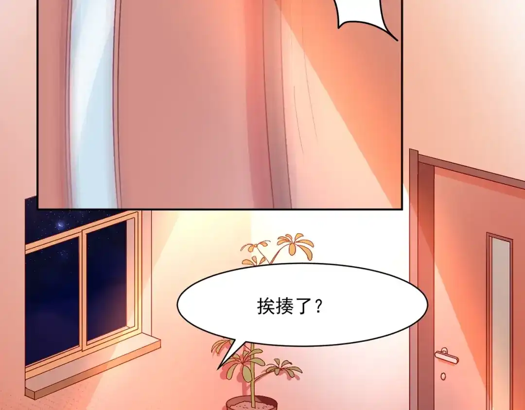 《缘来缘去是狼君》第8话 危险在身边 第14页