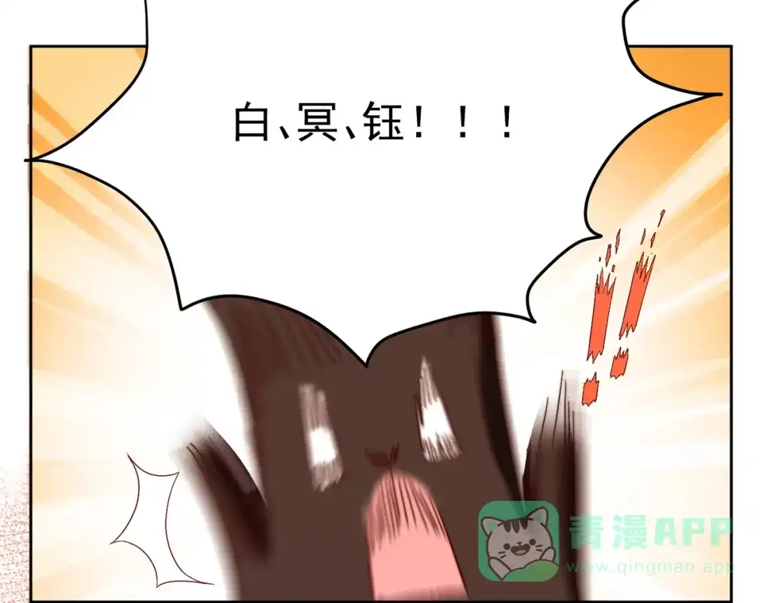 《缘来缘去是狼君》第8话 危险在身边 第11页