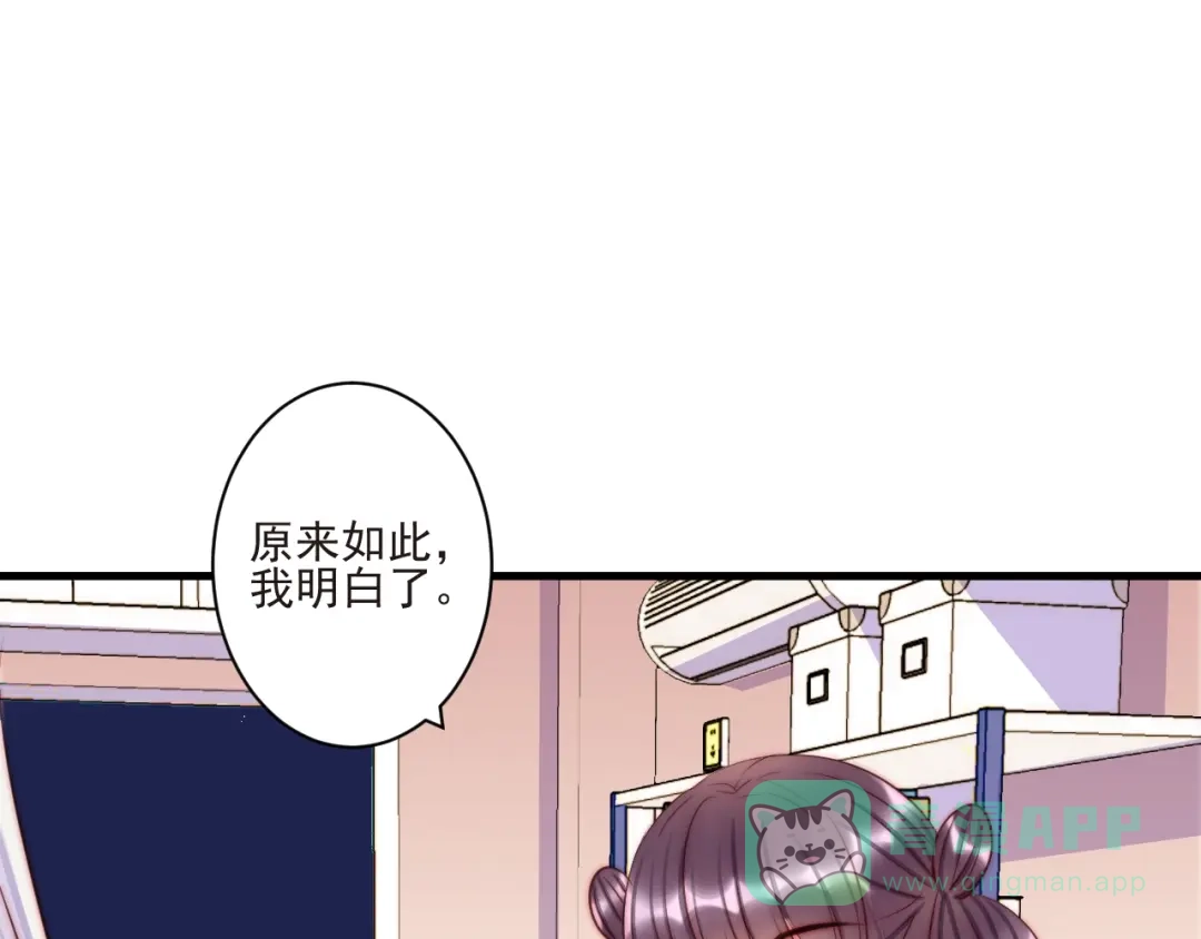 《缘来缘去是狼君》第9话 有客来访 第56页