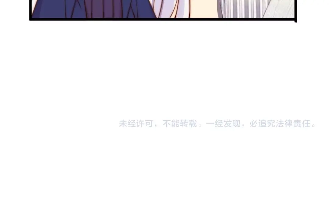 《缘来缘去是狼君》第9话 有客来访 第85页