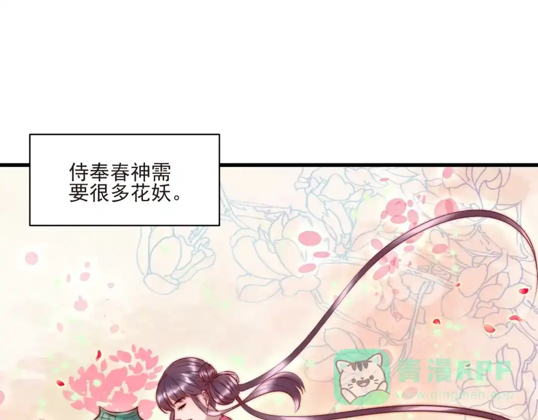 《缘来缘去是狼君》第9话 有客来访 第76页