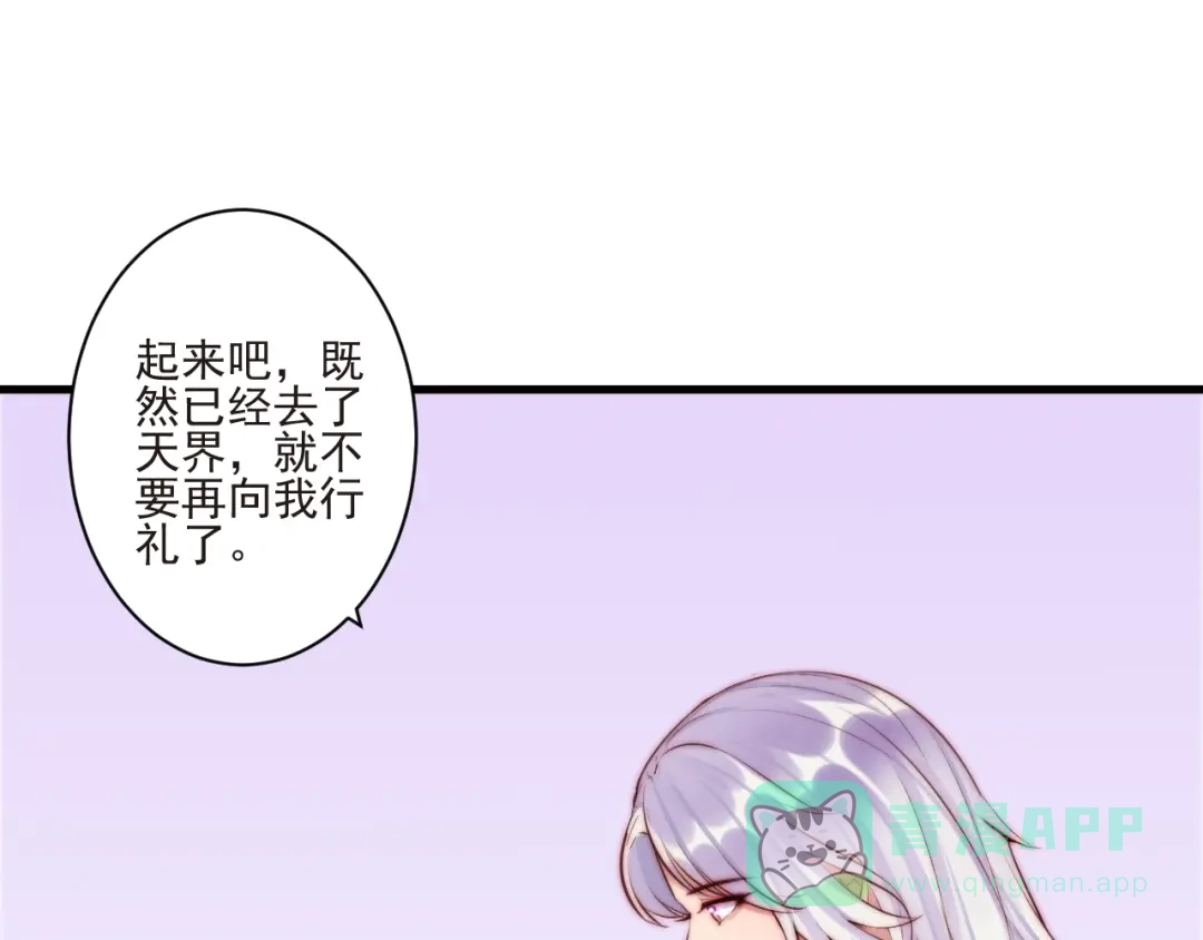 《缘来缘去是狼君》第9话 有客来访 第46页