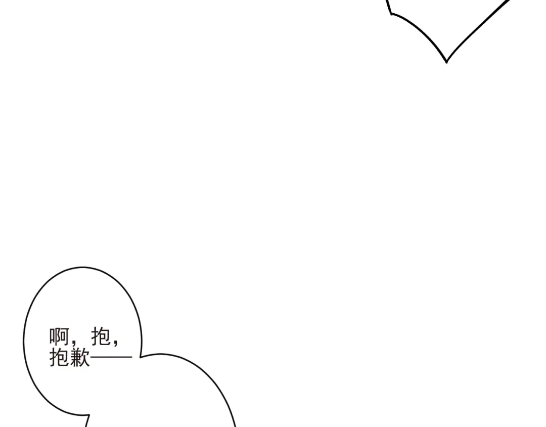 《缘来缘去是狼君》第9话 有客来访 第28页