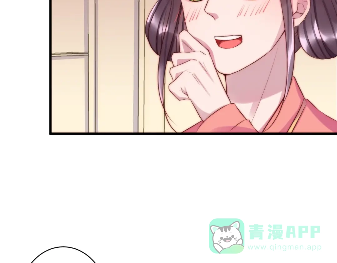 《缘来缘去是狼君》第9话 有客来访 第51页