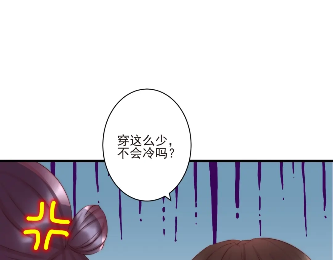 《缘来缘去是狼君》第9话 有客来访 第23页