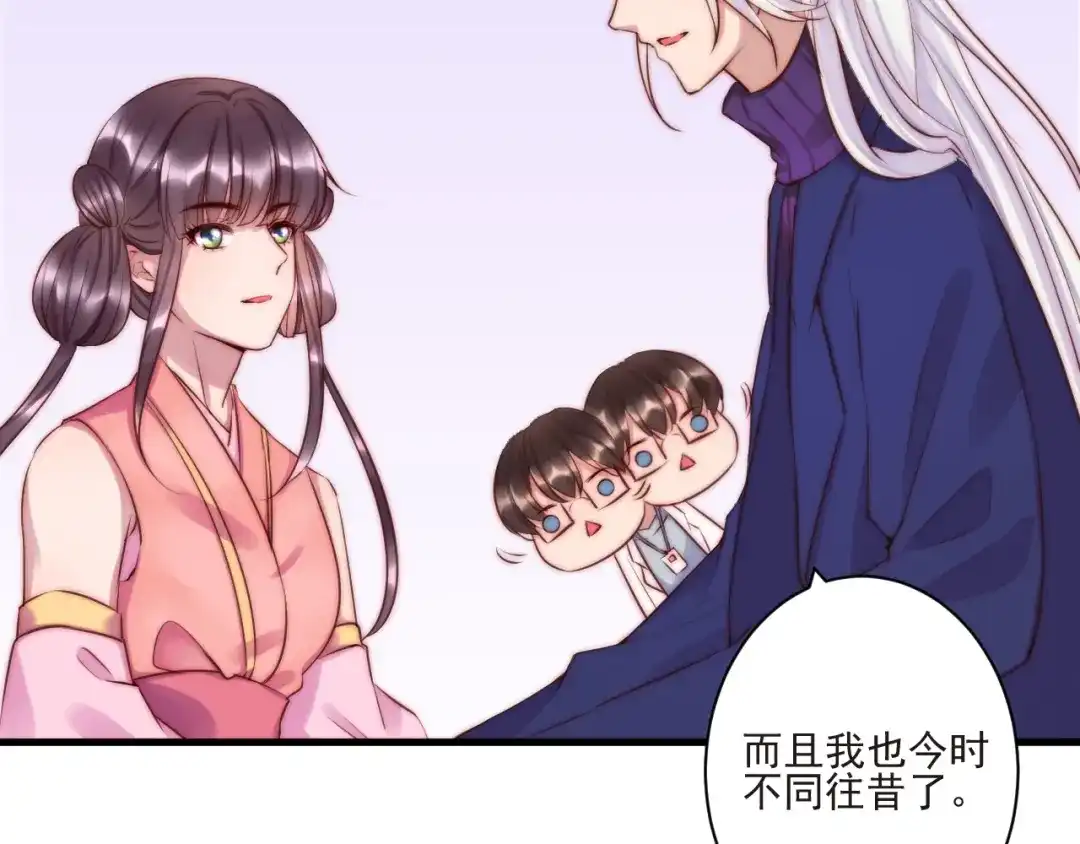 《缘来缘去是狼君》第9话 有客来访 第47页