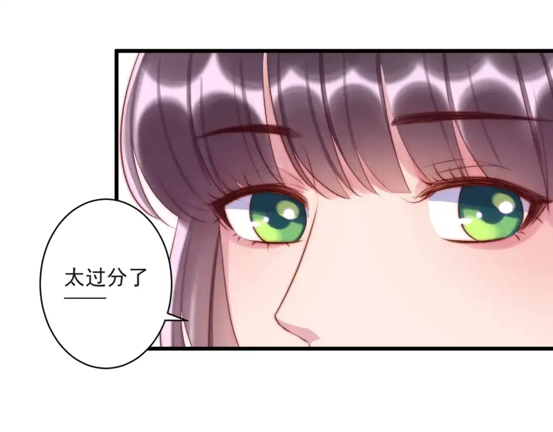 《缘来缘去是狼君》第9话 有客来访 第39页