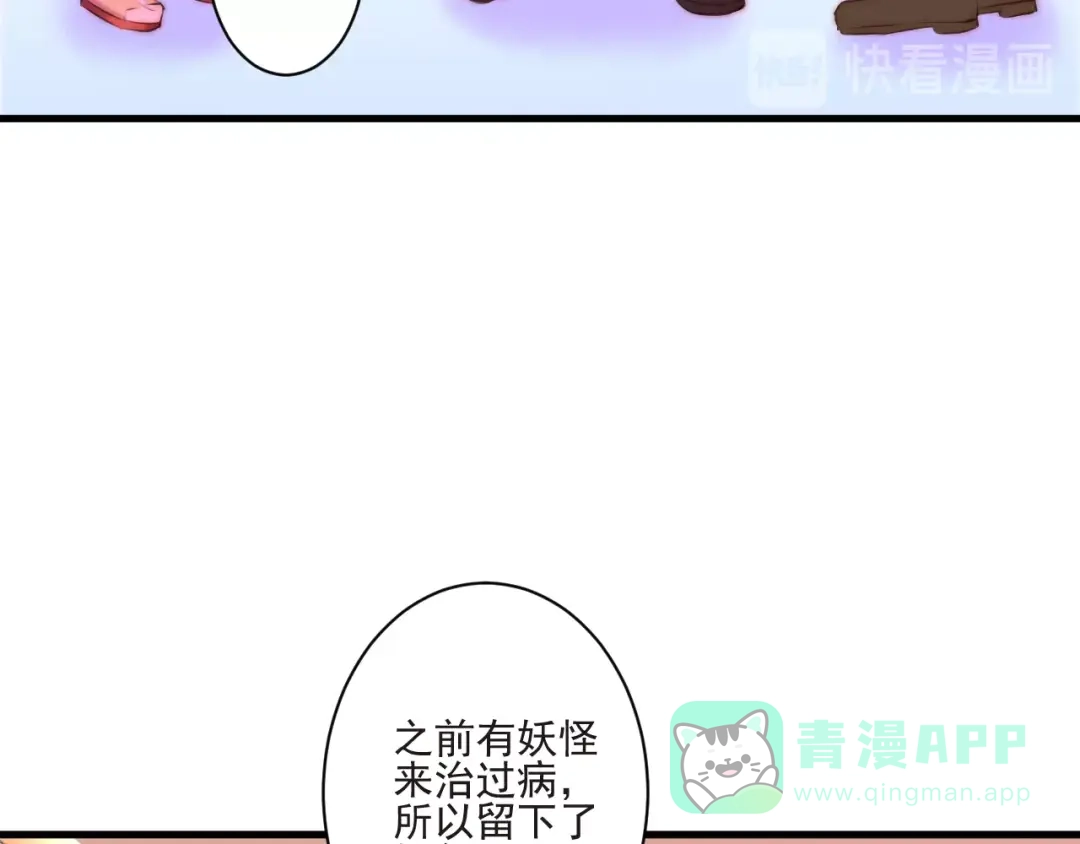 《缘来缘去是狼君》第9话 有客来访 第36页