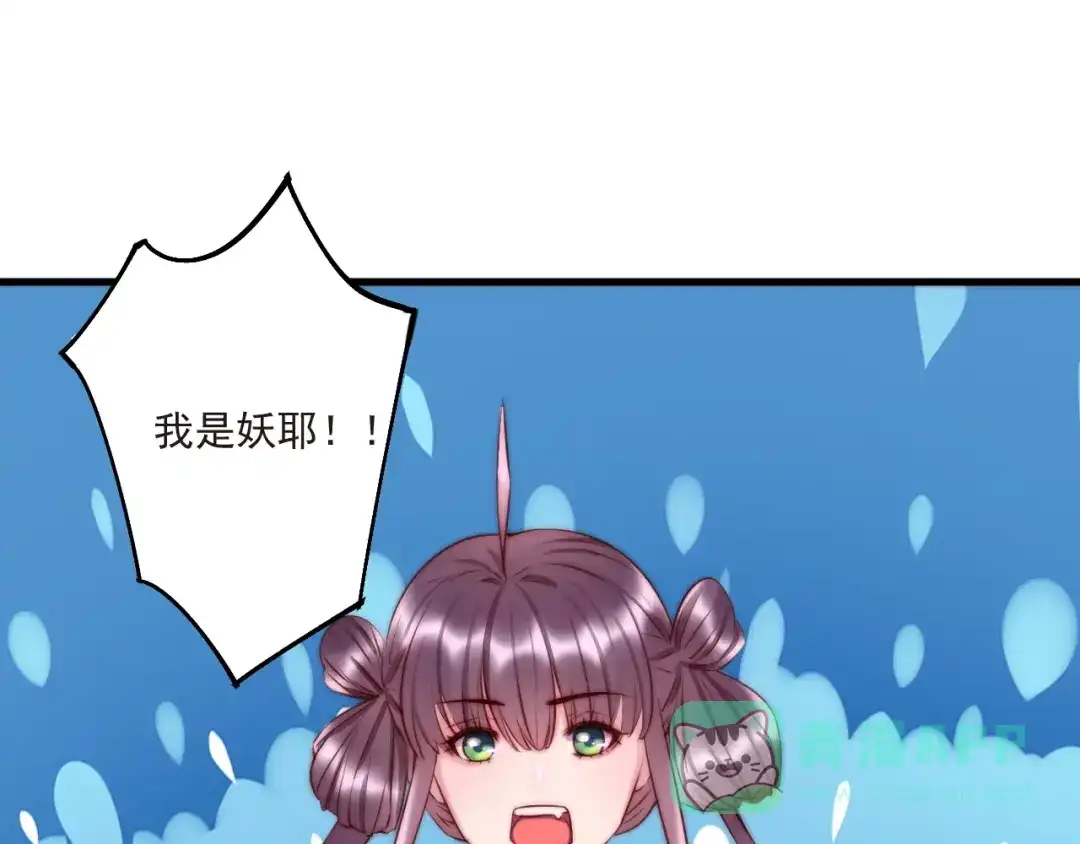 《缘来缘去是狼君》第9话 有客来访 第26页