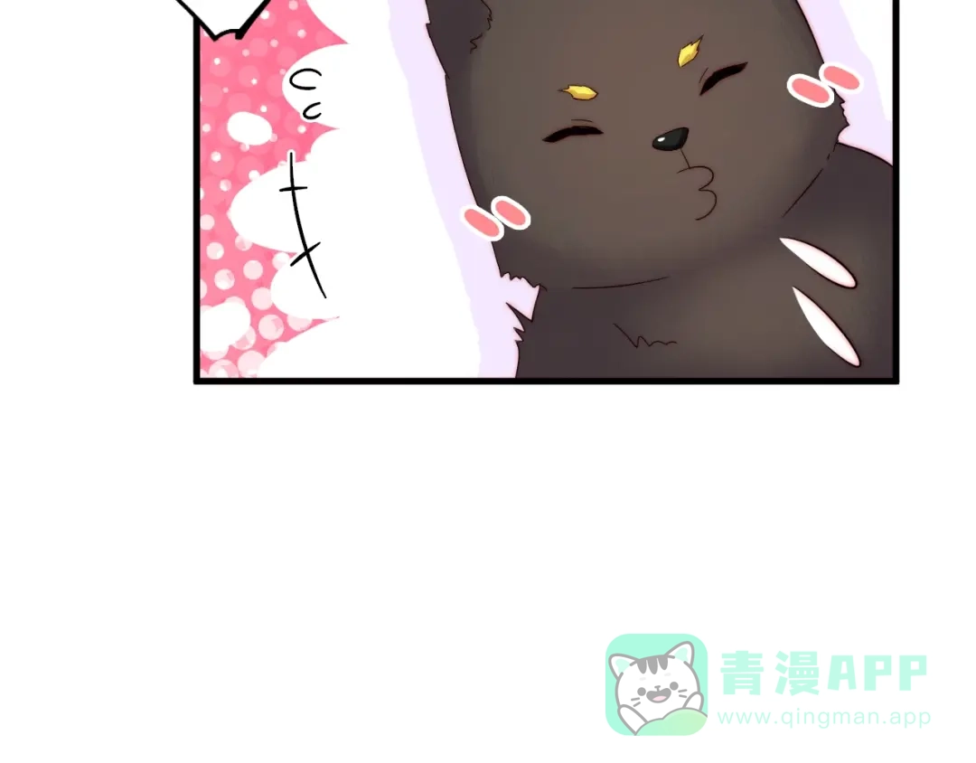 《缘来缘去是狼君》第9话 有客来访 第11页