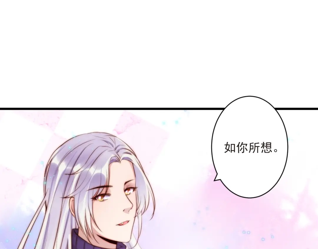 《缘来缘去是狼君》第9话 有客来访 第54页