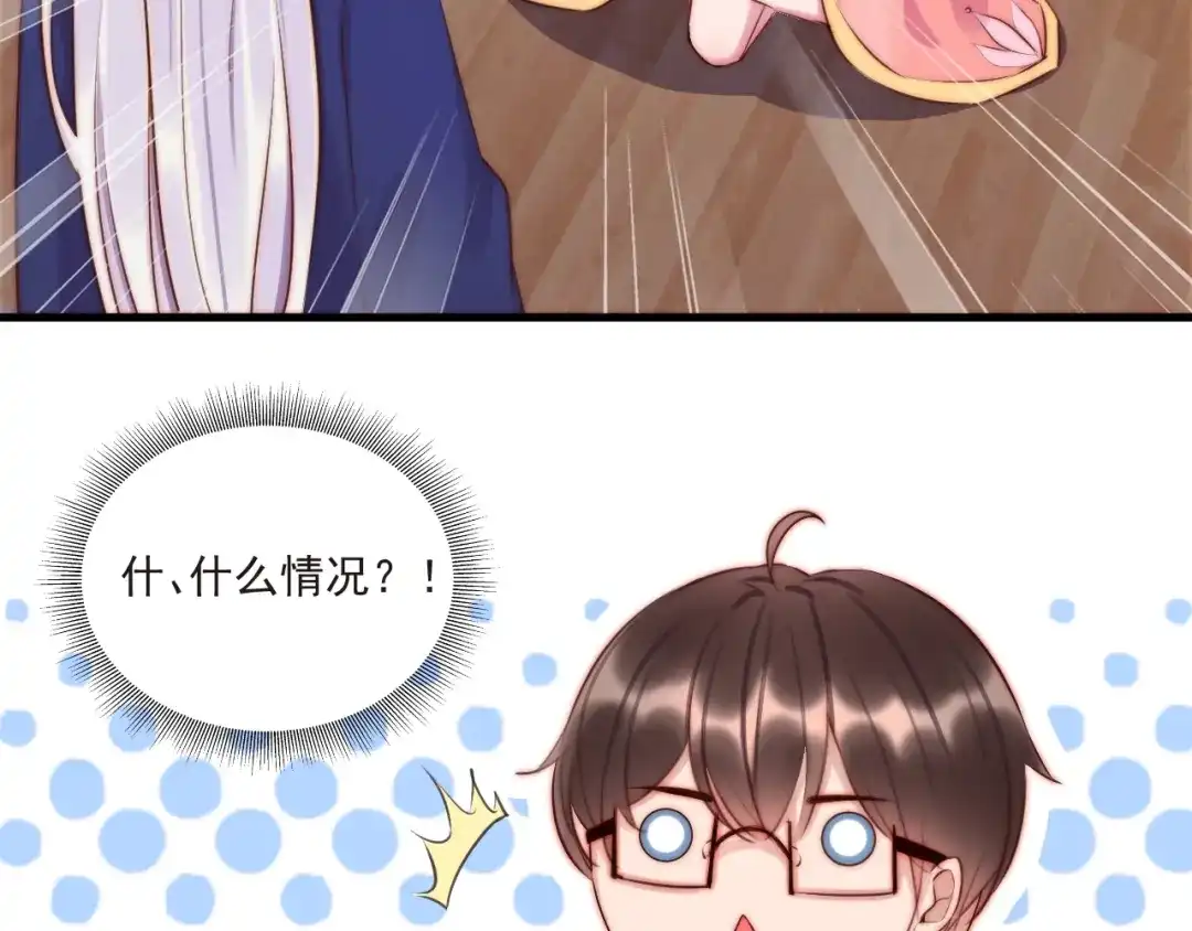 《缘来缘去是狼君》第9话 有客来访 第44页
