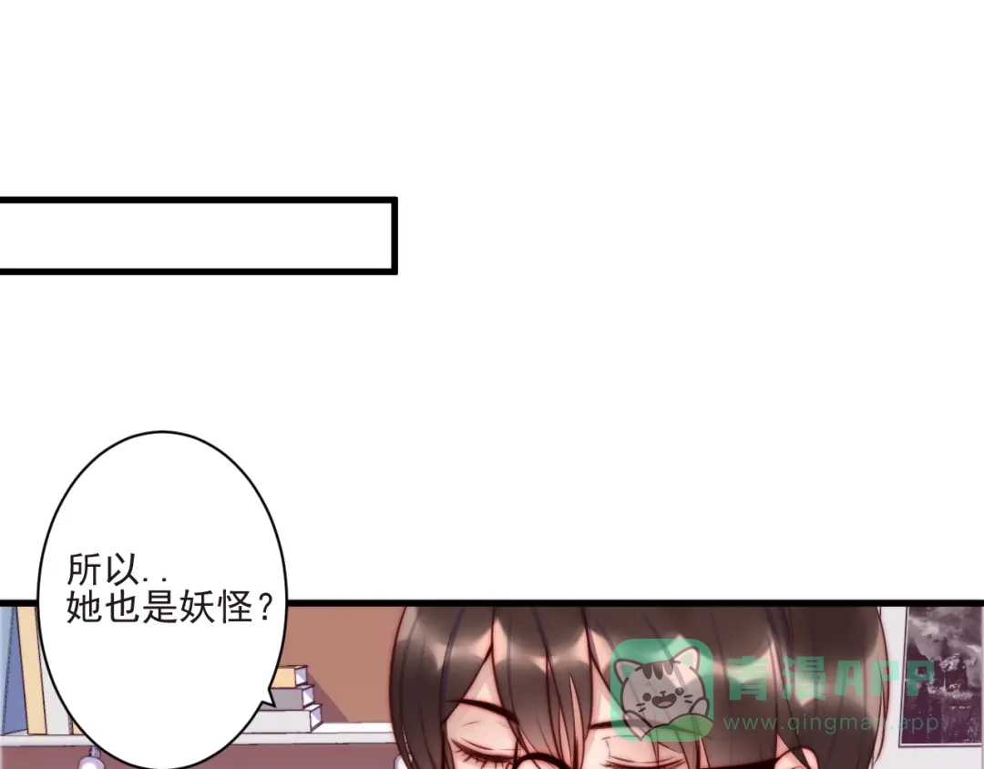 《缘来缘去是狼君》第9话 有客来访 第66页