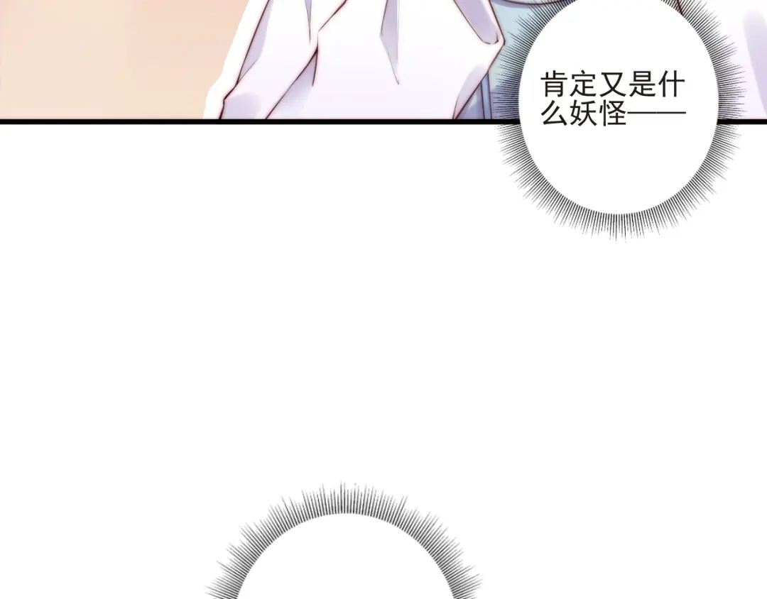《缘来缘去是狼君》第9话 有客来访 第13页