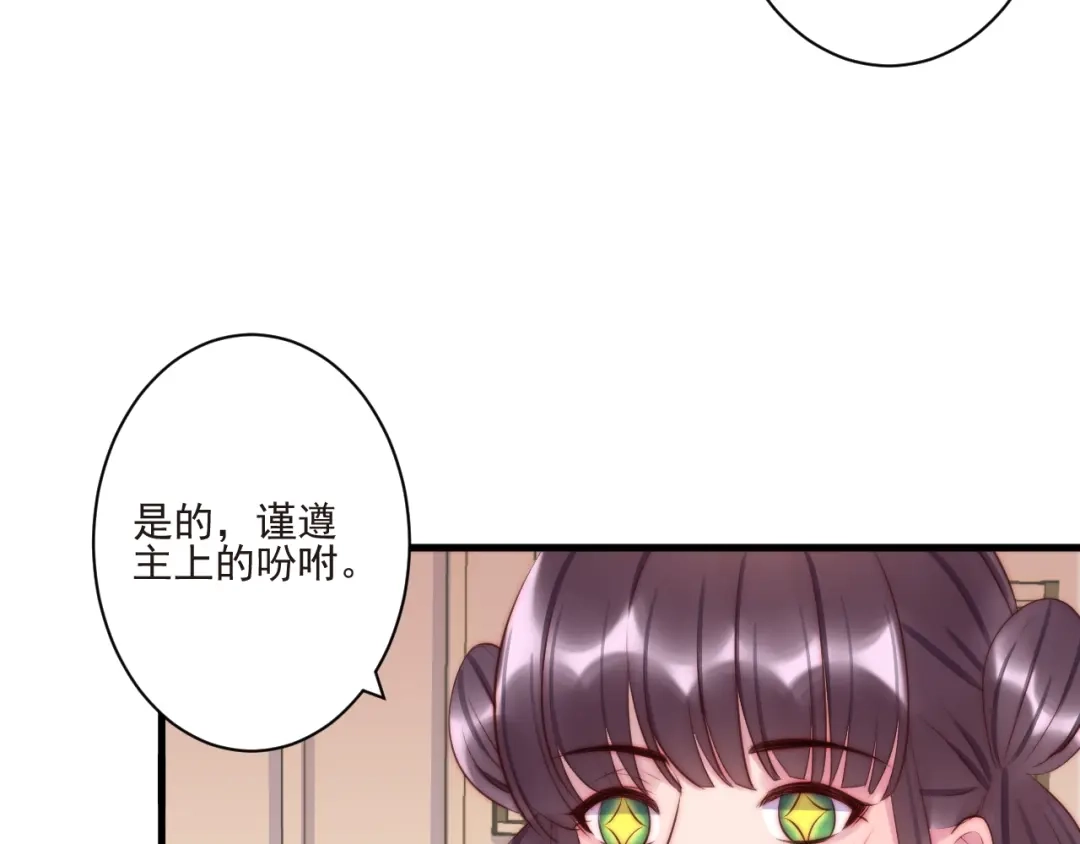 《缘来缘去是狼君》第9话 有客来访 第50页