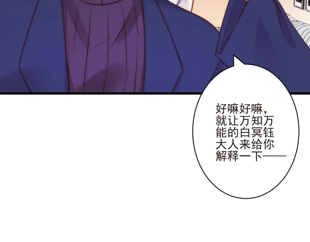 《缘来缘去是狼君》第9话 有客来访 第75页