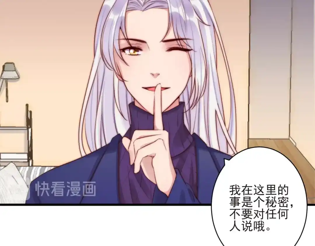 《缘来缘去是狼君》第9话 有客来访 第49页