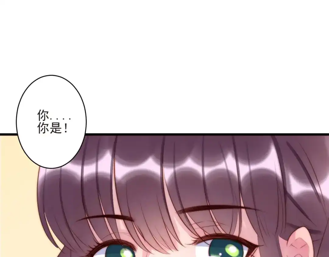 《缘来缘去是狼君》第9话 有客来访 第40页