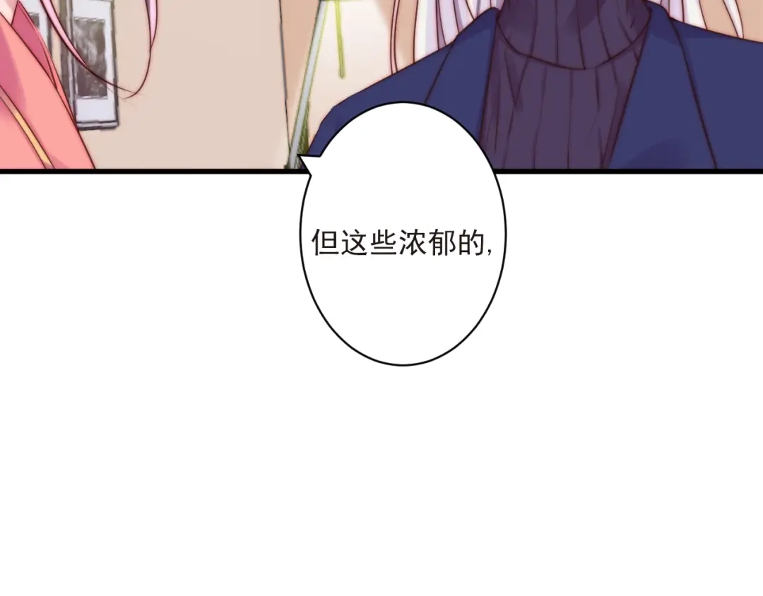 《缘来缘去是狼君》第9话 有客来访 第38页