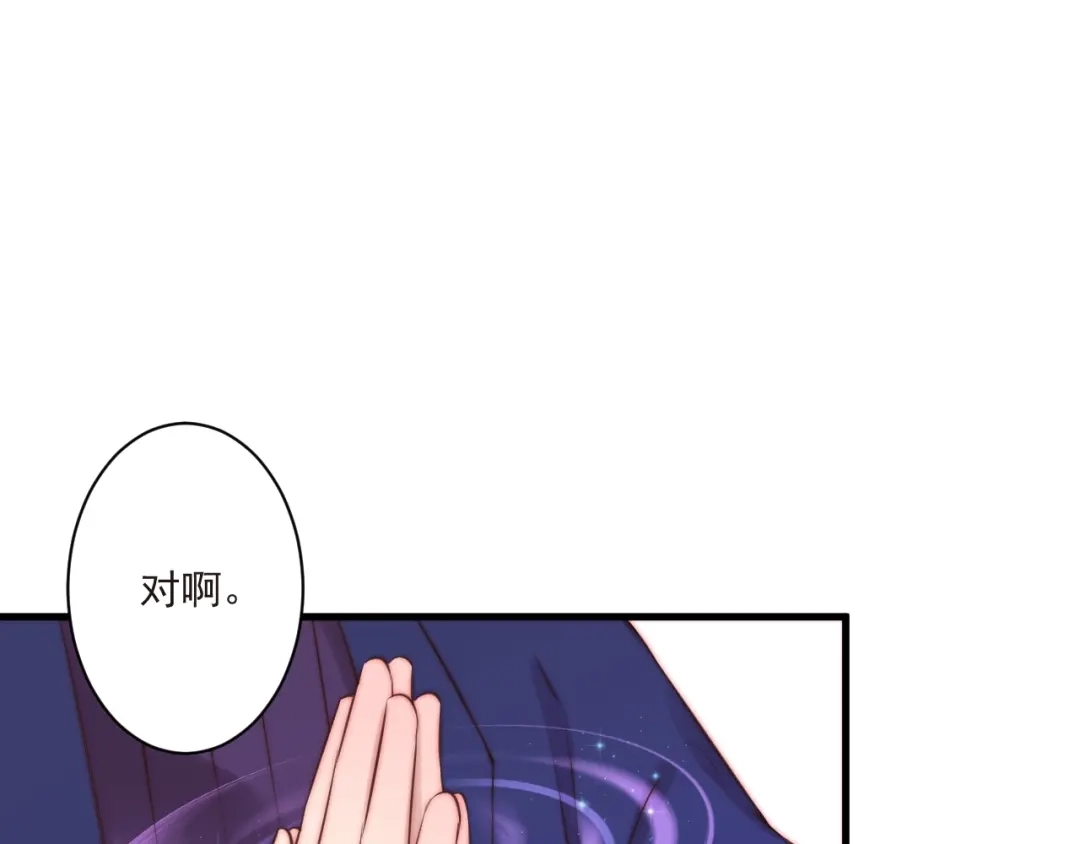 《缘来缘去是狼君》第9话 有客来访 第80页