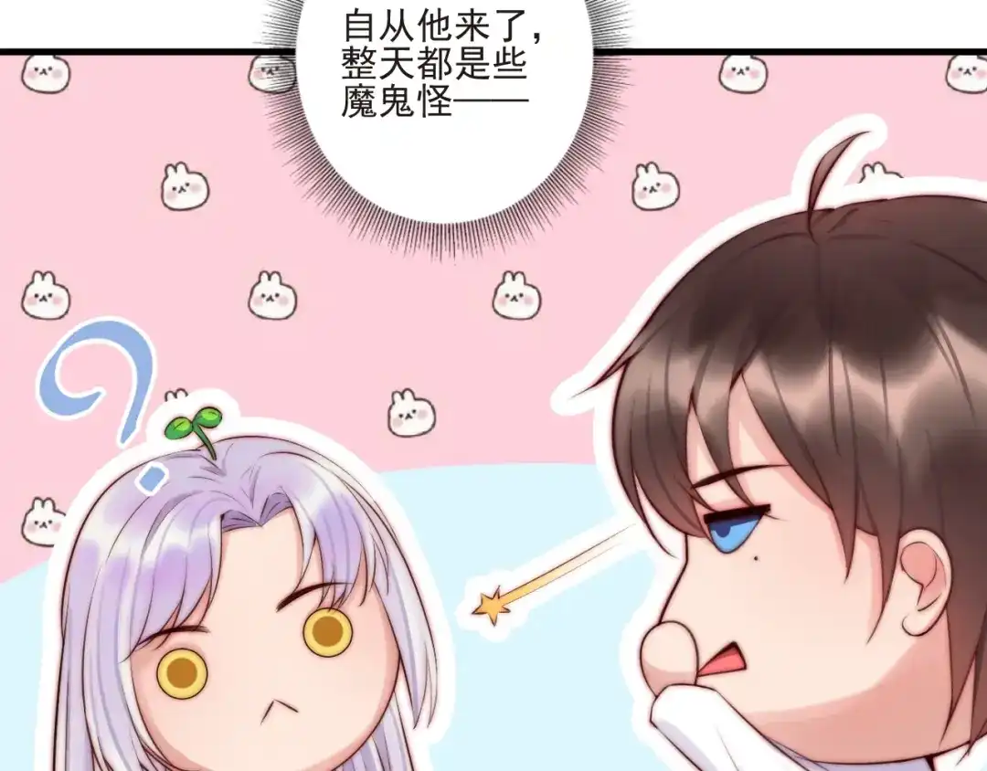 《缘来缘去是狼君》第9话 有客来访 第14页
