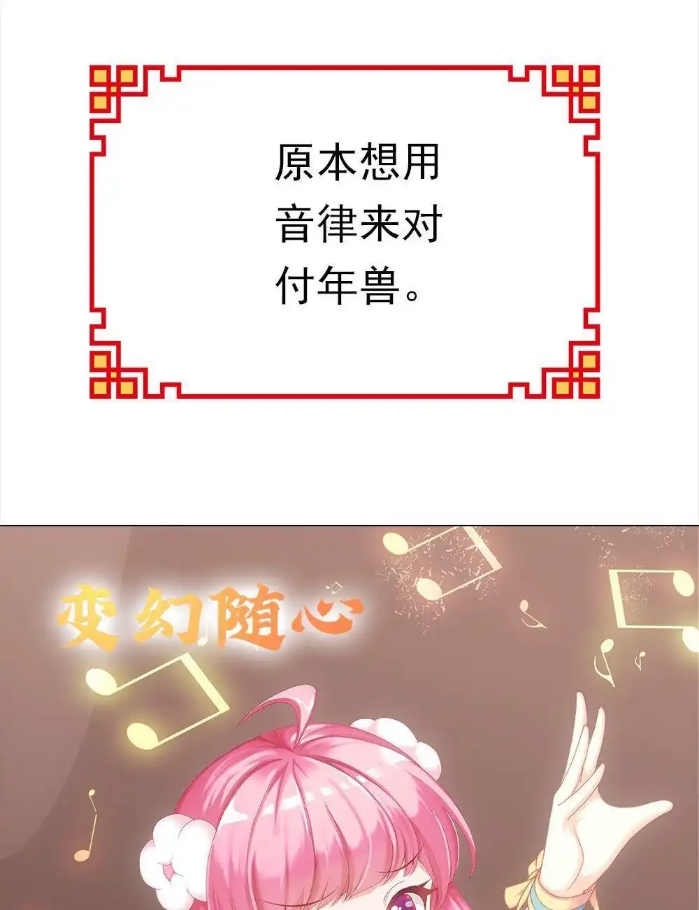 《元气异春秋》番外（1） 元气异春秋 第57页