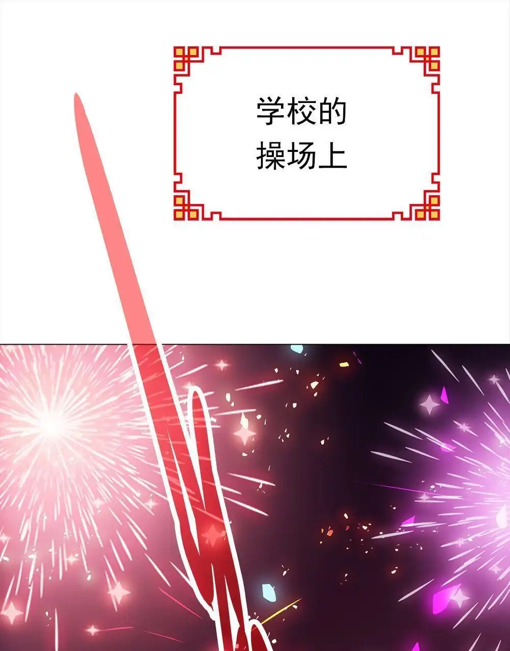 《元气异春秋》番外（1） 元气异春秋 第95页