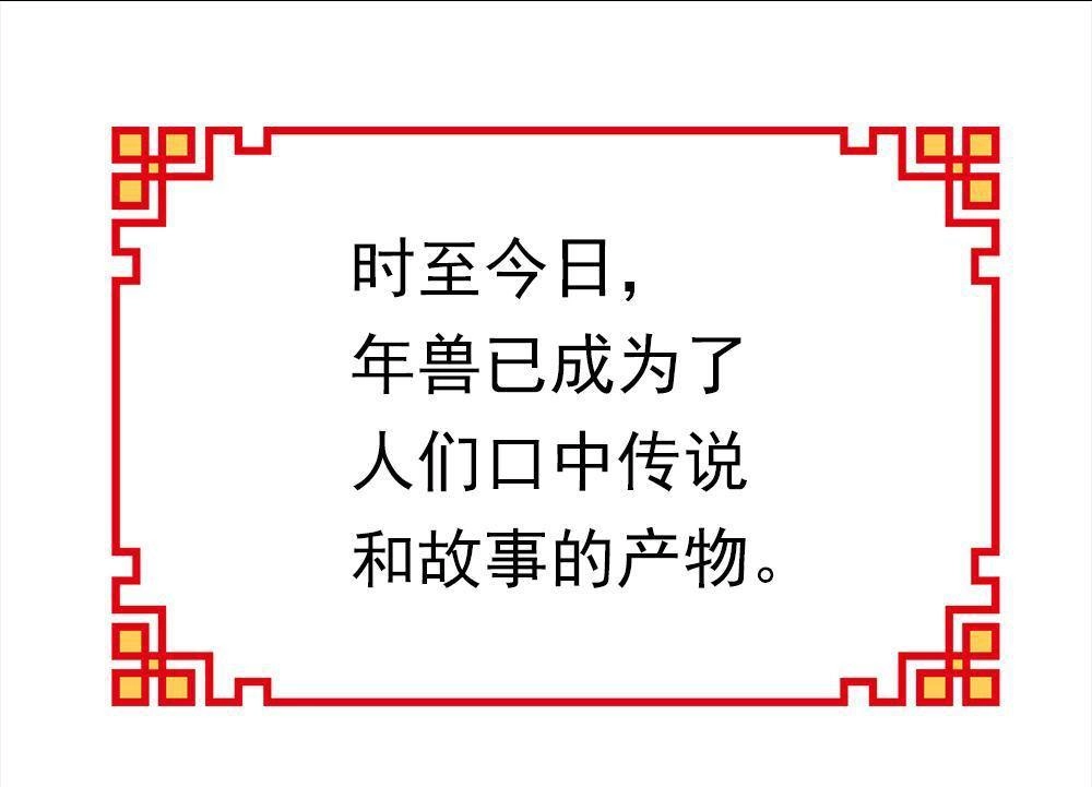《元气异春秋》番外（1） 元气异春秋 第18页