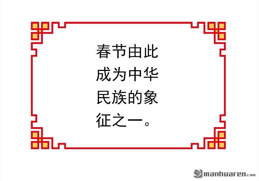 《元气异春秋》番外（1） 元气异春秋 第17页