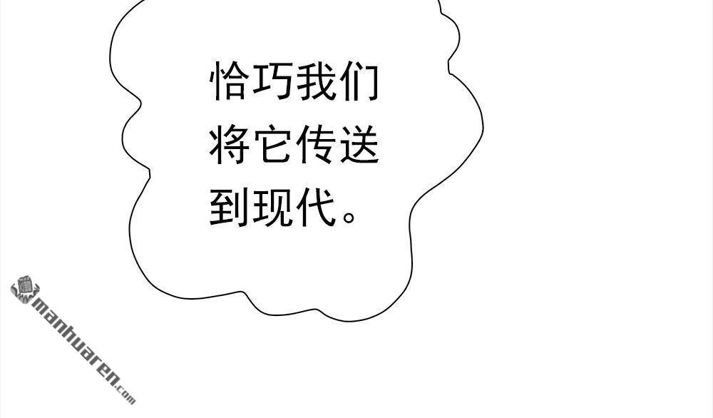 《元气异春秋》番外（1） 元气异春秋 第84页