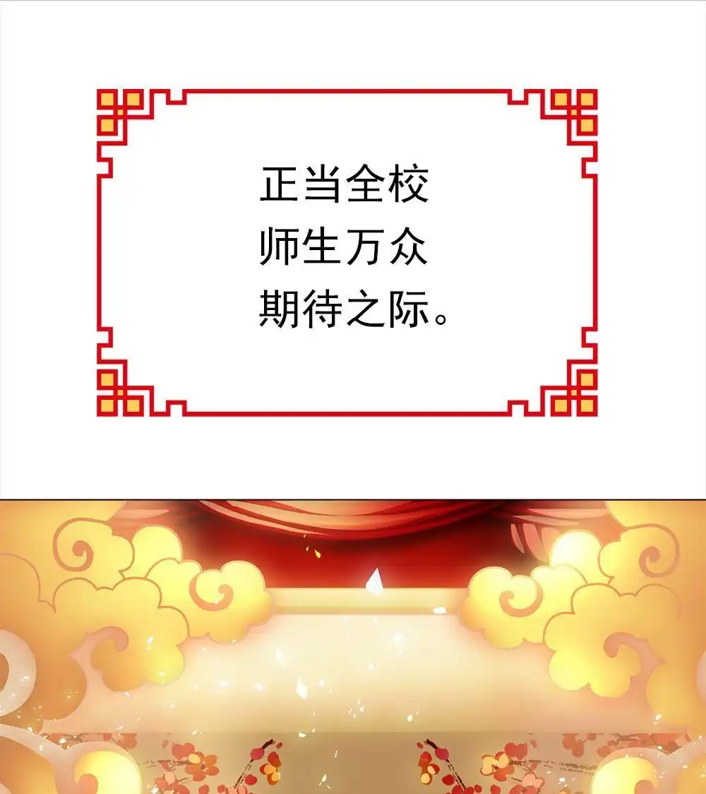 《元气异春秋》番外（1） 元气异春秋 第35页