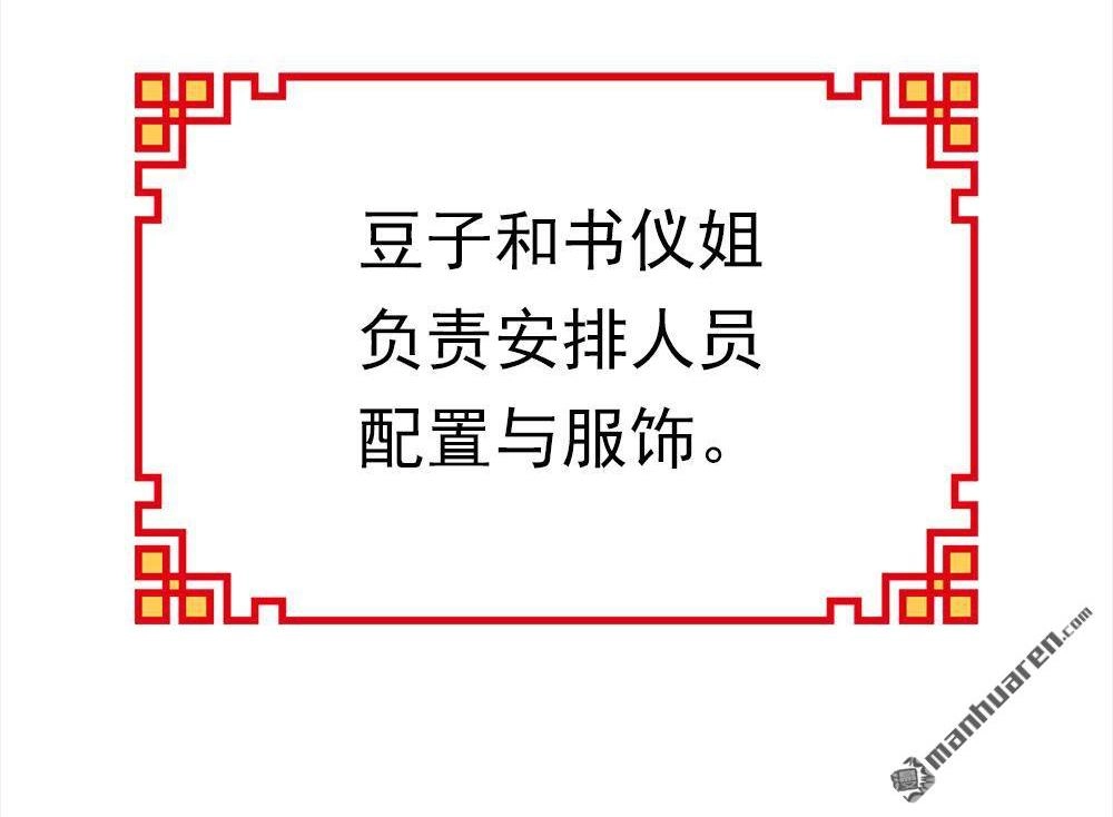 《元气异春秋》番外（1） 元气异春秋 第28页