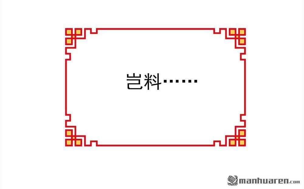 《元气异春秋》番外（1） 元气异春秋 第59页