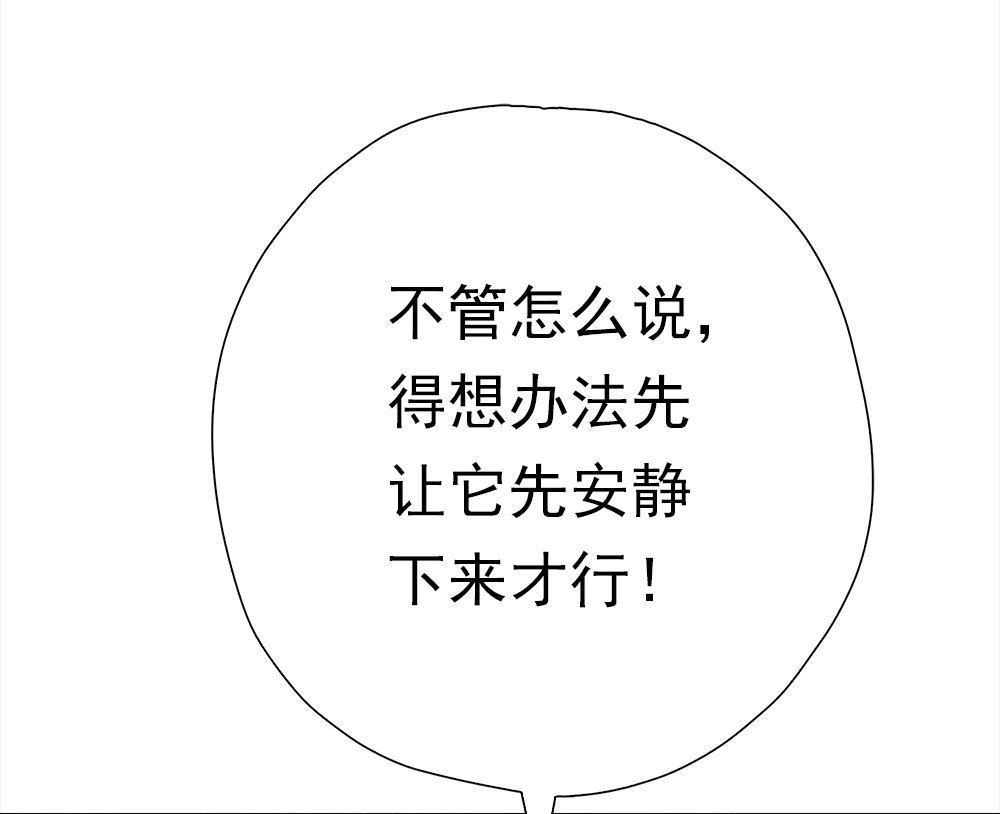 《元气异春秋》番外（1） 元气异春秋 第63页