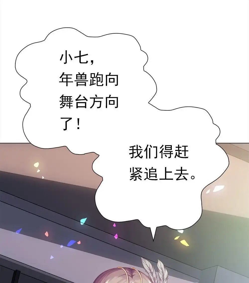 《元气异春秋》番外（1） 元气异春秋 第100页