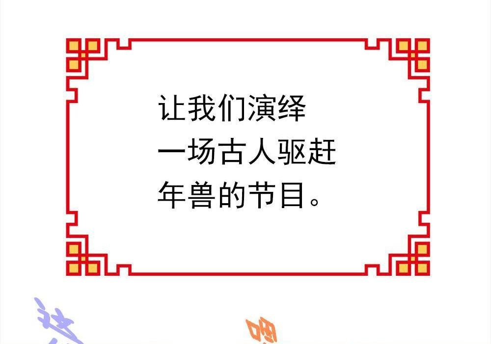 《元气异春秋》番外（1） 元气异春秋 第26页