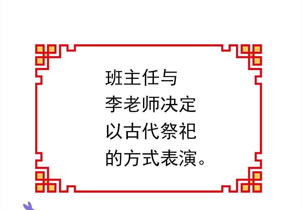 《元气异春秋》番外（1） 元气异春秋 第23页