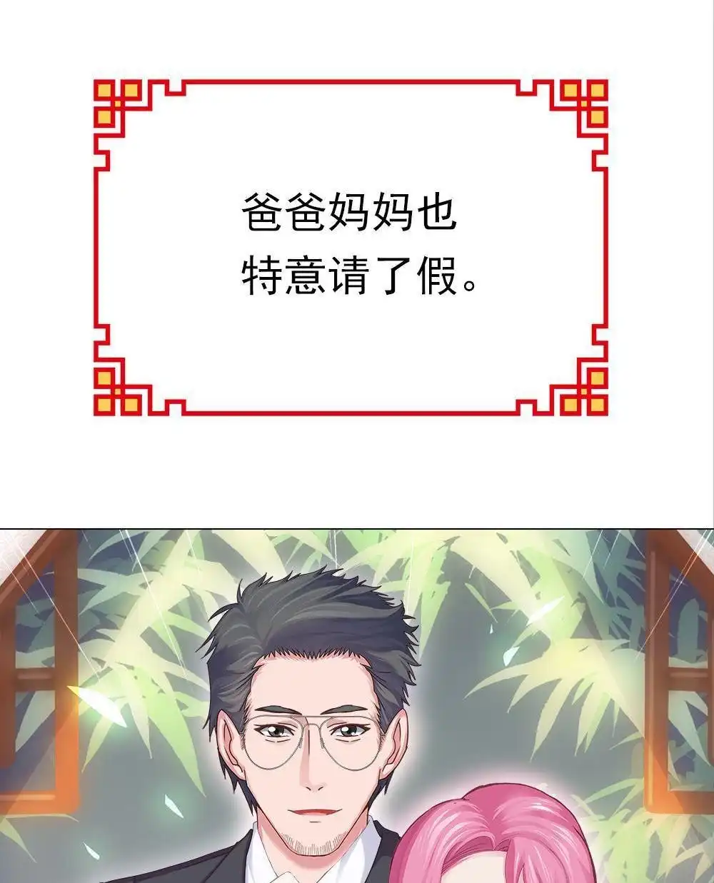 《元气异春秋》番外（1） 元气异春秋 第32页
