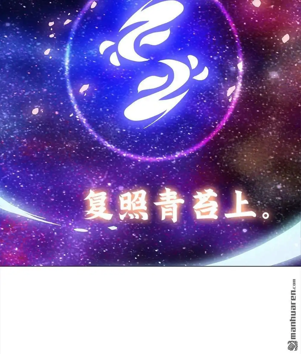 《元气异春秋》番外（1） 元气异春秋 第67页