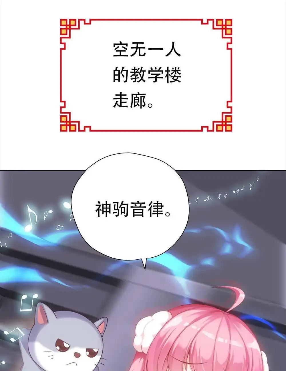 《元气异春秋》番外（1） 元气异春秋 第43页