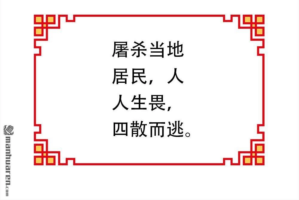 《元气异春秋》番外（1） 元气异春秋 第11页
