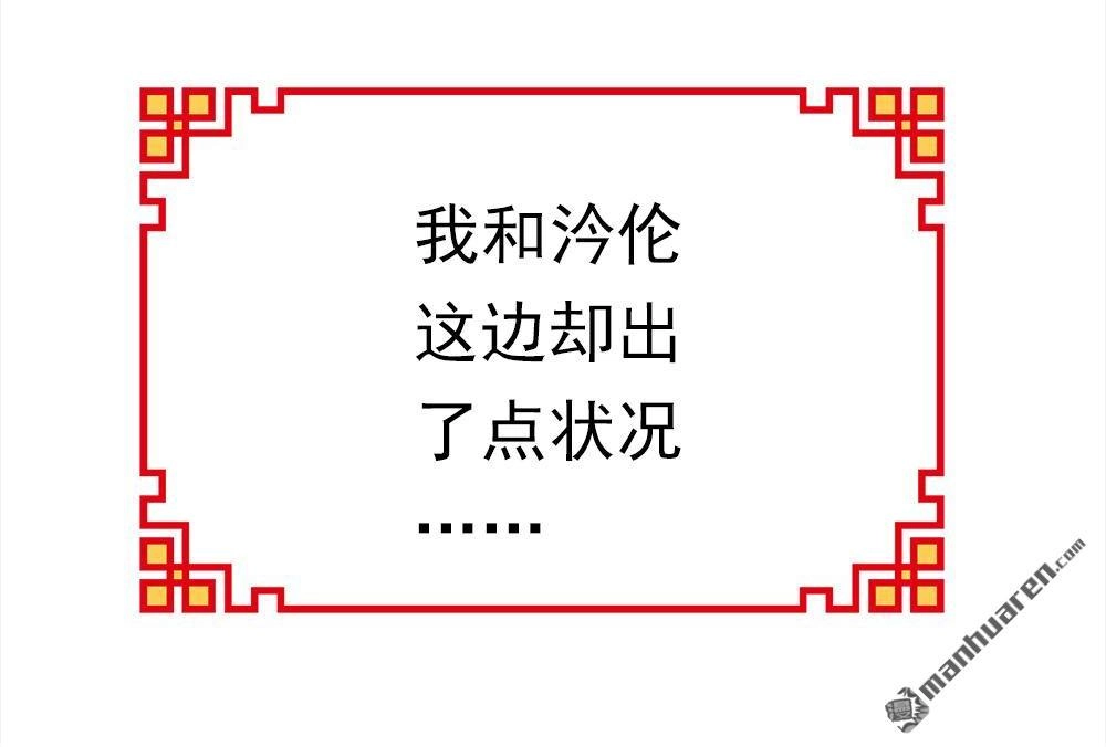 《元气异春秋》番外（1） 元气异春秋 第40页