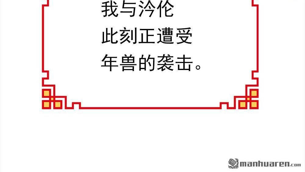 《元气异春秋》番外（1） 元气异春秋 第49页
