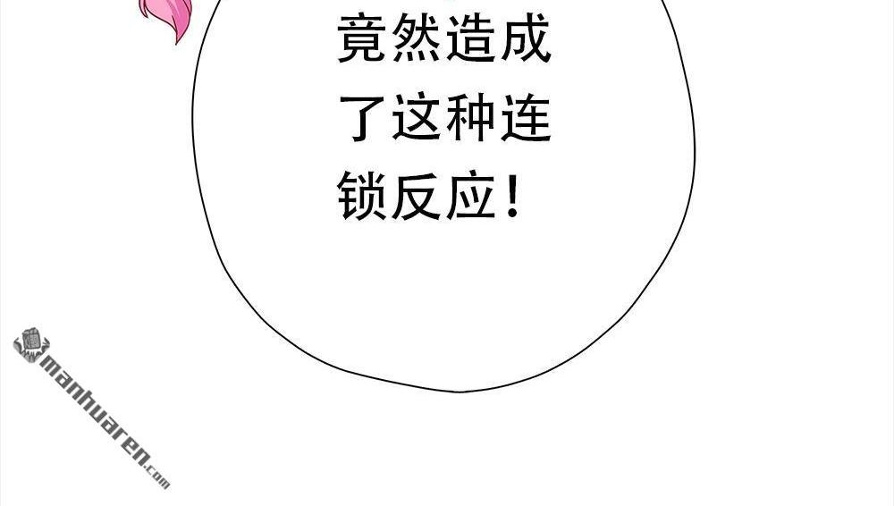 《元气异春秋》番外（1） 元气异春秋 第89页
