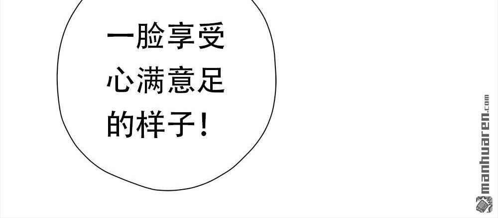 《元气异春秋》番外（1） 元气异春秋 第78页