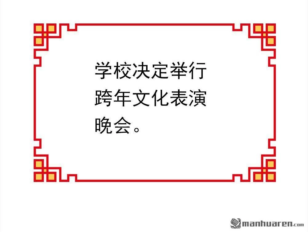 《元气异春秋》番外（1） 元气异春秋 第22页
