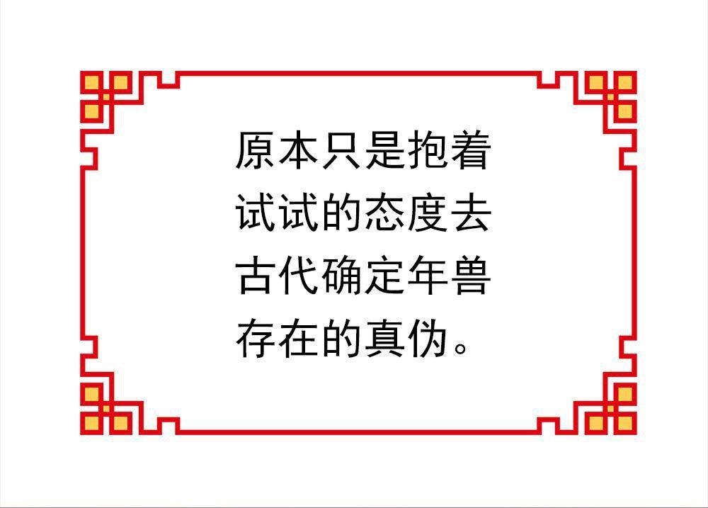 《元气异春秋》番外（1） 元气异春秋 第50页
