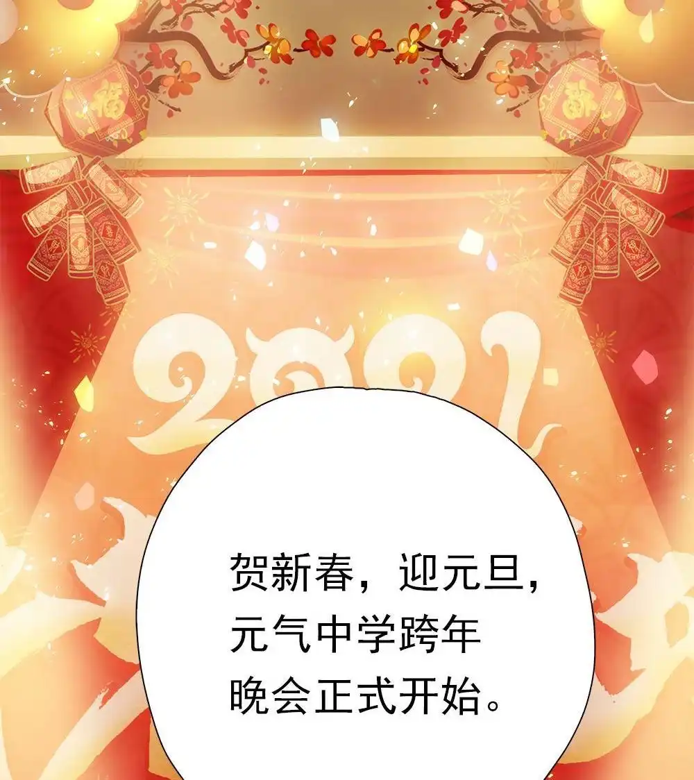 《元气异春秋》番外（1） 元气异春秋 第36页